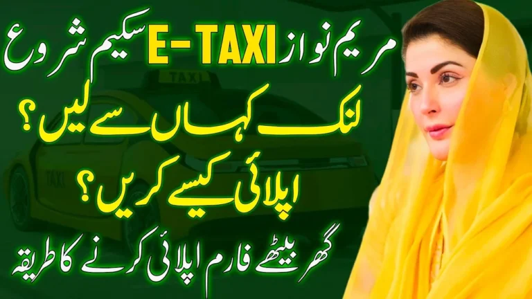 CM Maryam Nawaz E-Taxi Scheme Apply Online