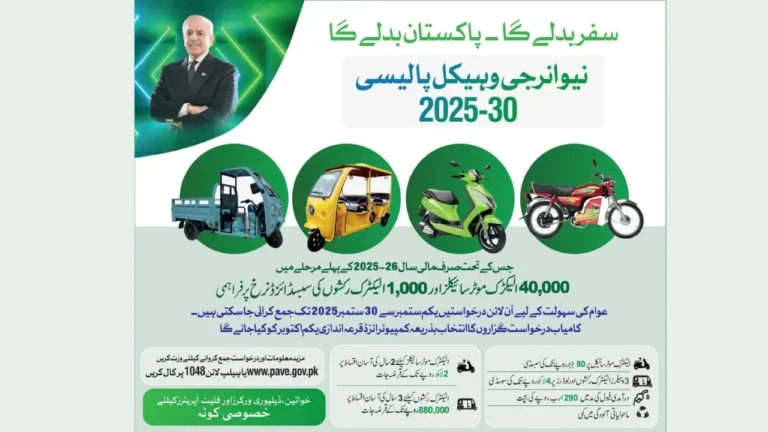 Govt PAVE Vehicles Scheme VIA Online Portal